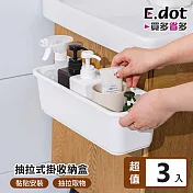 【E.dot】抽拉式櫥櫃壁掛收納置物盒 -3入組