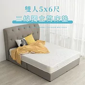 IDEA-立體緹花雙人5X6尺獨立筒床墊 單一色