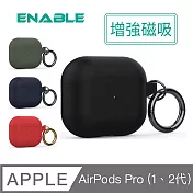 【ENABLE】AirPods Pro 2代/1代 MagSafe磁吸增強 保護套/防摔殼- 黑色