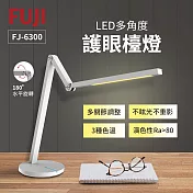 FUJI富士 FJ-6300 LED多角度護眼檯燈