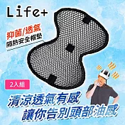 【Life+】3D蜂巢散熱高透氣安全帽墊/內襯墊_2入/組(黑色X1+藍色X1)