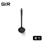 美國GIR頂級白金矽膠湯勺【小】- 時尚黑