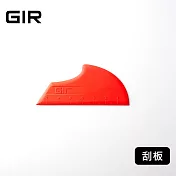 美國GIR頂級白金矽膠多功能刮板- 正紅色