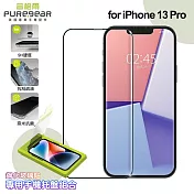 PUREGEAR普格爾 for iPhone 13 Pro簡單貼 9H鋼化玻璃保護貼(滿版)+專用手機托盤組合