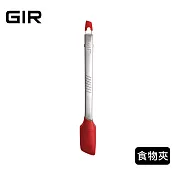美國GIR頂級316不鏽鋼防滑食物夾【12吋】- 正紅色