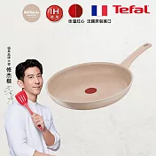 Tefal法國特福 法式歐蕾系列30CM不沾平底鍋(適用電磁爐)
