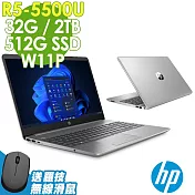 【特仕】HP 255 G8 (R5-5500U/16G+16G/512SSD+2TB/W11升級W11P/15.6FHD) 商用雙碟筆電
