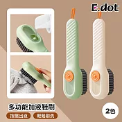 【E.dot】多功能可加清潔液鞋刷 米色
