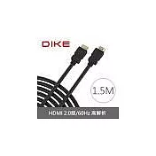 DIKE HDMI2.0 4K高解析影像傳輸線1.5M DLH515BK