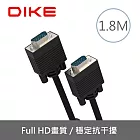 DIKE 高畫質傳輸VGA公對公訊號連接線-1.8M DLP201BK