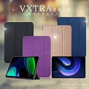 VXTRA 小米平板6 Pad 6 經典皮紋三折保護套 平板皮套  品味金