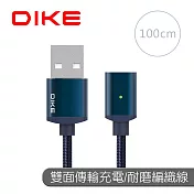 DIKE 鋁合金Micro USB轉接磁吸充電組 冷靛藍 DLM410BU