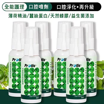 Protis普麗斯-全能護理口腔噴劑-30mlX6瓶