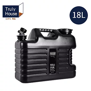 【Truly House】戶外食品級大容量儲水桶(18L)/水桶/露營/野餐/飲水/茶水桶(三色任選) 黑色