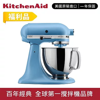 【KitchenAid】★福利品★4.8L◆5Q桌上型攪拌機(抬頭型) 蘇打藍