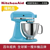【KitchenAid】★福利品★4.8L◆5Q桌上型攪拌機(抬頭型) 冰晶藍