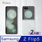 【Timo】SAMSUNG Galaxy Z Flip5 5G 全透明內外水凝保護貼膜(軟膜)-2入組