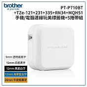 Brother PT-P710BT 智慧型手機/電腦專用標籤機超值組(含TZe-121+231+335+RN34+MQH51)