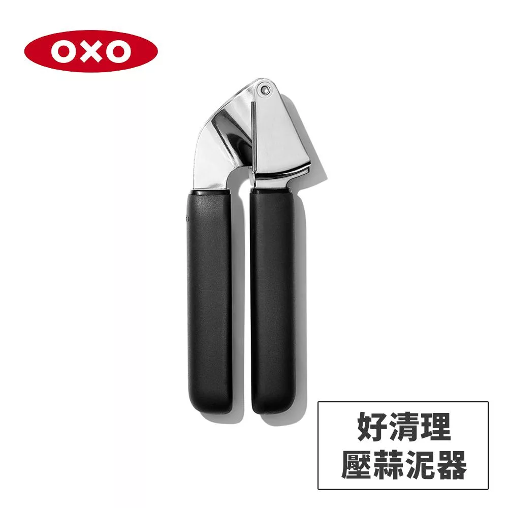OXO OX0101037A 好清理壓蒜泥器