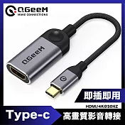 QGeeM Type-C轉HDMI 4K/30Hz高畫質影音轉接器