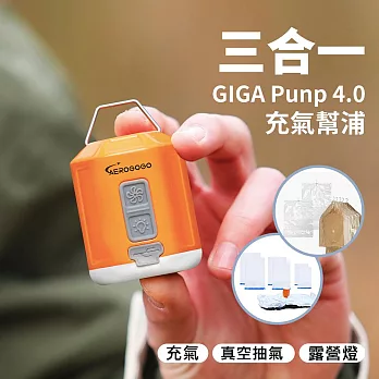 GIGA PUMP 4.0 單機 + 衣物收納袋(6+4入組)