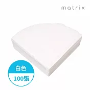 【Matrix】手沖咖啡V型錐形專用濾紙白色-02-100張(袋裝)