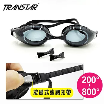 TRANSTAR 度數泳鏡 抗UV塑鋼鏡片--按鍵式扣帶(200-800度) 黑-200度