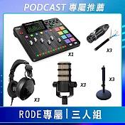 【PODCAST 專屬】RODE專屬-三人組 (錄音介面+動圈式麥克風+監聽耳機) 公司貨