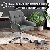 E-home Evone伊凡方格PU面拉扣扶手電腦椅-兩色可選 灰色