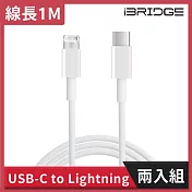 【超值二入組】iBRIDGE Type-C to Lightning 1M 傳輸充電線