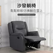 IDEA-艾里鬆軟科技布沙發躺椅 單一色