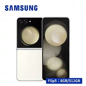 特惠 SAMSUNG Galaxy Z Flip5 5G (8G/512G) 智慧型手機 ★送多樣好禮★ 奶霜白