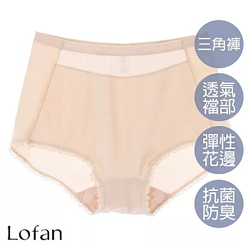 【Lofan 露蒂芬】日出抗菌無痕小褲(XS2274-SLC) M 膚色