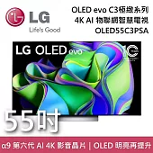 LG 樂金 OLED55C3PSA 55吋 OLED evo C3極緻系列 4K AI 物聯網智慧電視 台灣公司貨