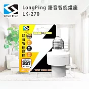 LongPing 語音智能燈座 LK-270