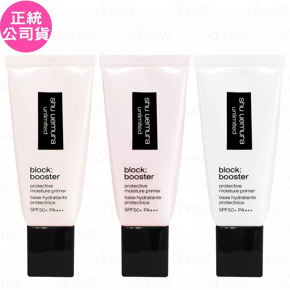 shu uemura 植村秀 無極限保濕妝前乳SPF 50+ PA+++(30ml)(公司貨) #膚色