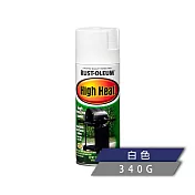 樂立恩 RUST OLEUM HIGH HEAT 耐高溫噴漆 共五色 （耐熱600°C／340g）  7751830白色