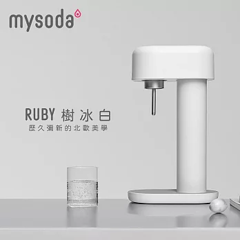 【mysoda】RUBY北歐芬蘭氣泡水機(樹冰白)-RB003
