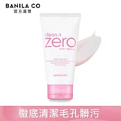 【BANILA CO】ZERO零感肌經典潤澤洗顏霜 150ml