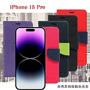 Apple iPhone 15 Pro (6.1吋) 經典書本雙色磁釦側翻可站立皮套 手機殼 可插卡 側掀皮套 紅色