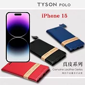 Apple iPhone 15 (6.1吋) 簡約牛皮書本式皮套 POLO 真皮系列 手機殼 可插卡 可站立 紅色