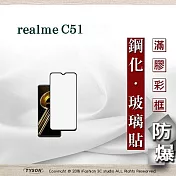 realme C51 5G 2.5D滿版滿膠 彩框鋼化玻璃保護貼 9H 螢幕保護貼 鋼化貼 強化玻璃 黑邊