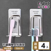 【E.dot】免鑽不鏽鋼牙刷杯架掛勾 -4入組