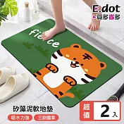 【E.dot】童趣矽藻泥軟地墊 -2入組 小呆虎