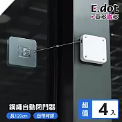 【E.dot】免釘鑽鋼繩自動回彈閉門器 -4入組