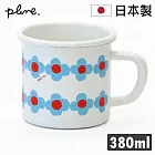 【福利品】PLUNE日本製繽紛琺瑯馬克杯/水杯/茶杯/咖啡杯(380ml、藍色花朵)