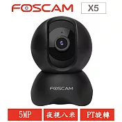 Foscam X5_黑 500萬 無線PT網路攝影機