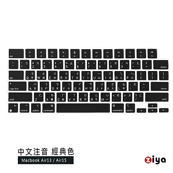 [ZIYA] Apple Macbook Air13/Air15 鍵盤保護膜 環保矽膠材質 中文注音 經典黑