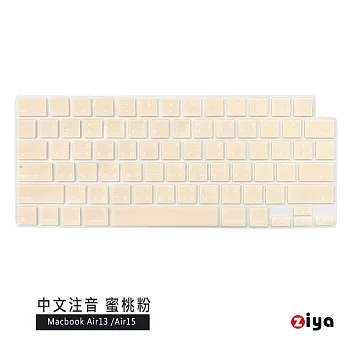 [ZIYA] Apple Macbook Air13/Air15 鍵盤保護膜 環保矽膠材質 中文注音 自然色系  蜜桃粉