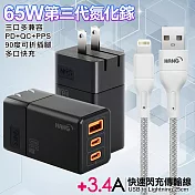 HANG 三代氮化鎵65W 黑色+高密度編織線USB-iphone/ipad-25cm 灰線